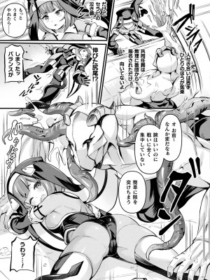 コミックアンリアル Vo l.103_155