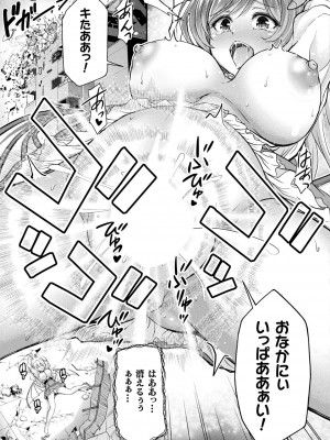 コミックアンリアル Vo l.103_303