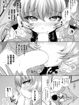 コミックアンリアル Vo l.103_310