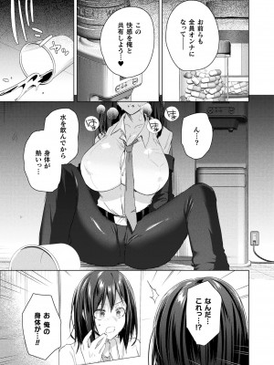 コミックアンリアル Vo l.103_193