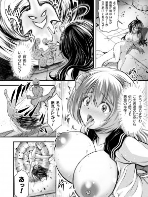 コミックアンリアル Vo l.103_294