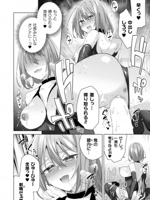 コミックアンリアル Vo l.103_182