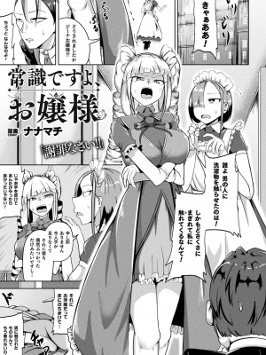 コミックアンリアル Vo l.103_331