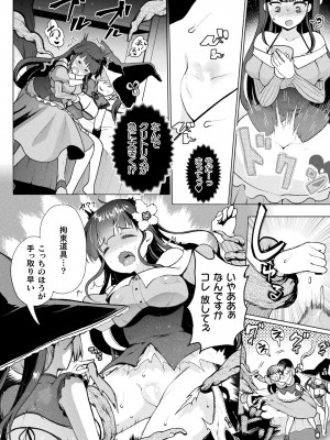 コミックアンリアル Vo l.103_130