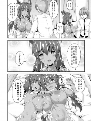 コミックアンリアル Vo l.103_276