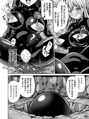 コミックアンリアル Vo l.103_368