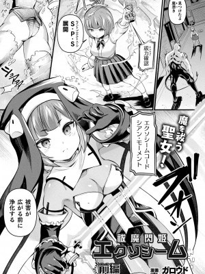 コミックアンリアル Vo l.103_151