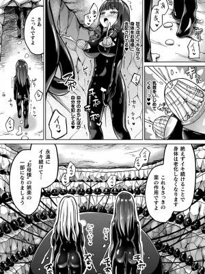 コミックアンリアル Vo l.103_375