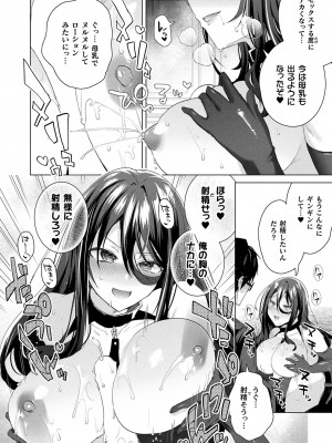 コミックアンリアル Vo l.103_176