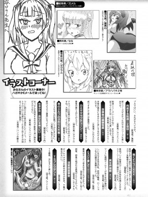 コミックアンリアル Vo l.103_437