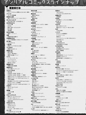 コミックアンリアル Vo l.103_441