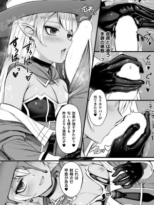 コミックアンリアル Vo l.103_204