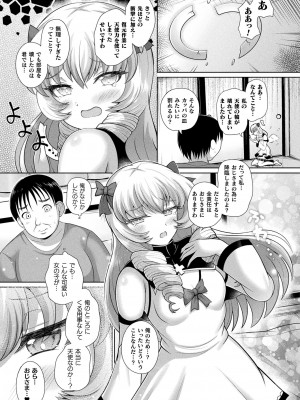 コミックアンリアル Vo l.103_307