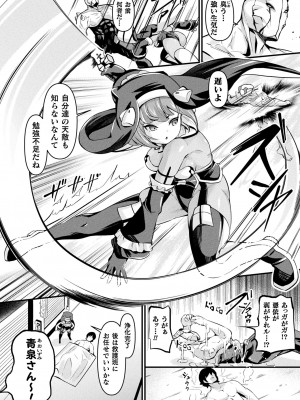 コミックアンリアル Vo l.103_152