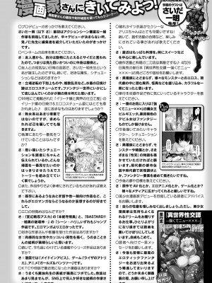 コミックアンリアル Vo l.103_438