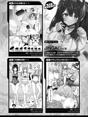 コミックアンリアル Vo l.103_434