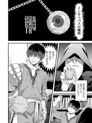 コミックアンリアル Vo l.103_382