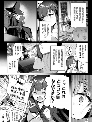 コミックアンリアル Vo l.103_128