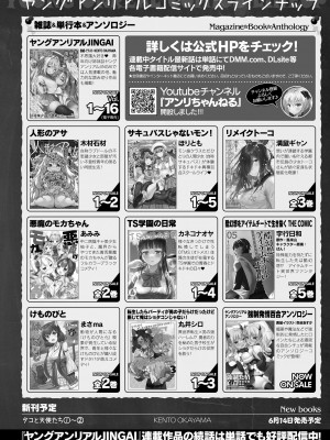 コミックアンリアル Vo l.103_442