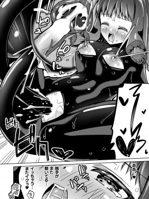 コミックアンリアル Vo l.103_374