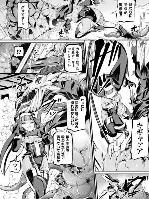 コミックアンリアル Vo l.103_166