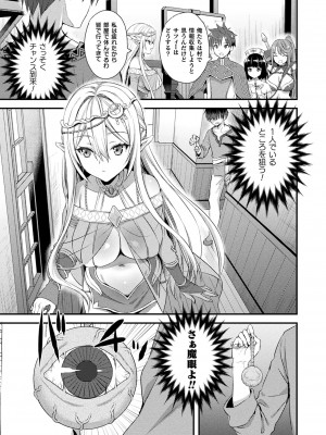 コミックアンリアル Vo l.103_383