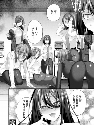 コミックアンリアル Vo l.103_194