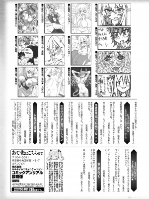 コミックアンリアル Vo l.103_439