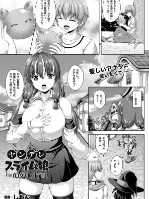 コミックアンリアル Vo l.103_259