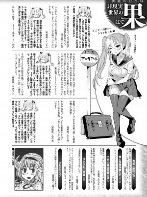 コミックアンリアル Vo l.103_436