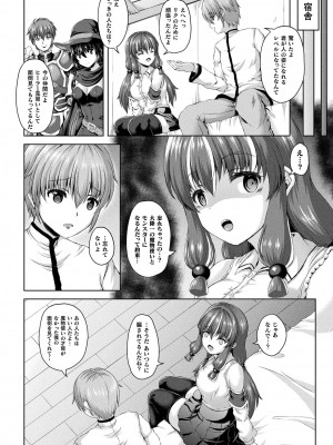 コミックアンリアル Vo l.103_260