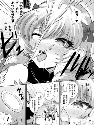 コミックアンリアル Vo l.103_311