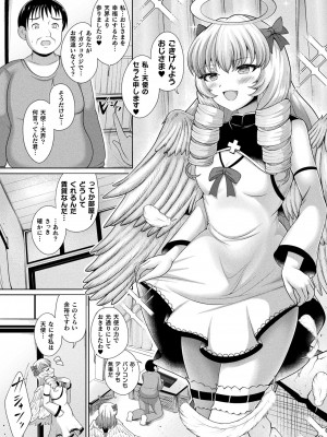 コミックアンリアル Vo l.103_306