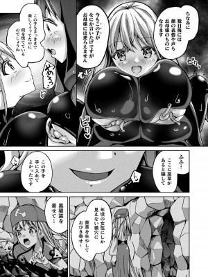 コミックアンリアル Vo l.103_369