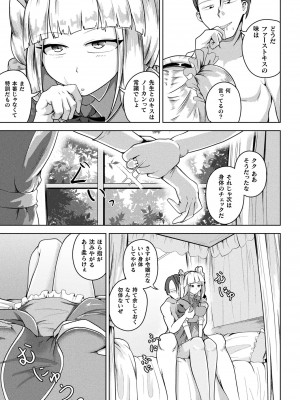 コミックアンリアル Vo l.103_341