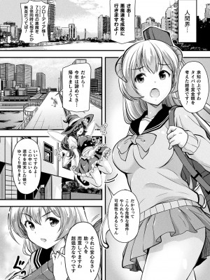 コミックアンリアル Vo l.103_284