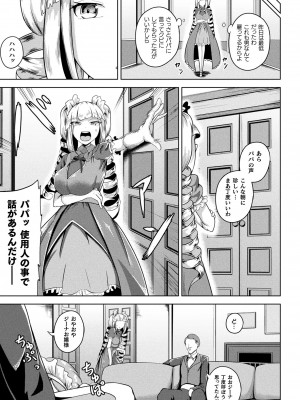 コミックアンリアル Vo l.103_335