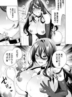 コミックアンリアル Vo l.103_175