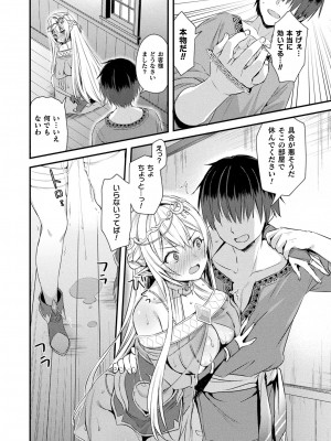 コミックアンリアル Vo l.103_386