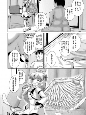 コミックアンリアル Vo l.103_328