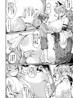 コミックアンリアル Vo l.103_246