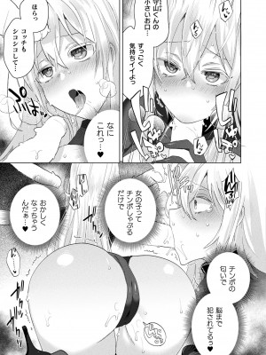 コミックアンリアル Vo l.103_179