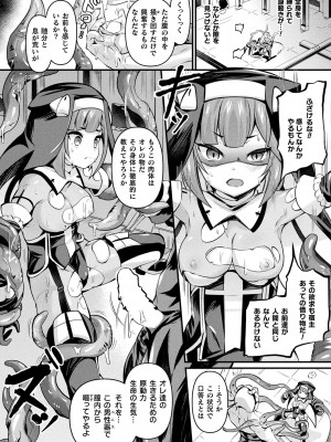 コミックアンリアル Vo l.103_159