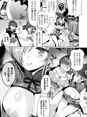 コミックアンリアル Vo l.103_129