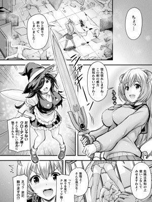 コミックアンリアル Vo l.103_286