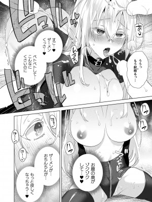 コミックアンリアル Vo l.103_180