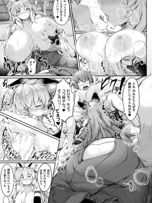 コミックアンリアル Vo l.103_251