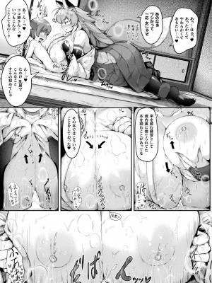 コミックアンリアル Vo l.103_249