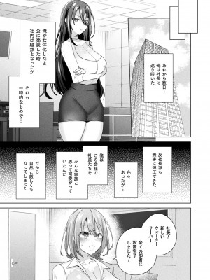 コミックアンリアル Vo l.103_191