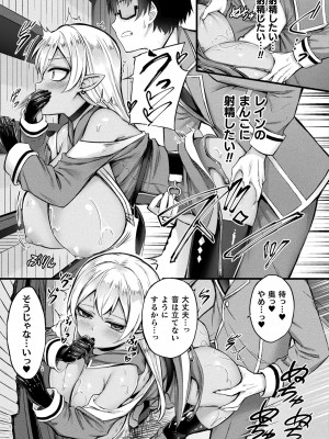 コミックアンリアル Vo l.103_209